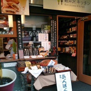 軽井沢キッチン