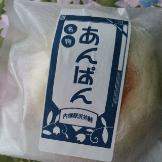 峠のあんぱん