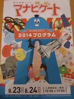 マナビゲート