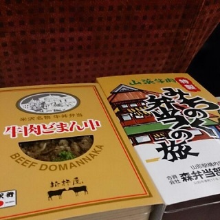 帰りの駅弁