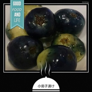 茄子漬け