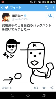 �c�Ӑ��ꂳ��~�ѐD�\�I��