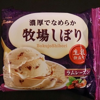 牧場しぼり