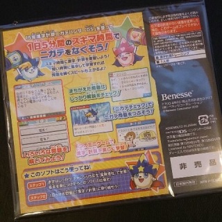 非売品