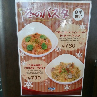冬季限定