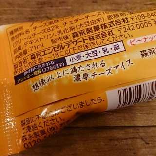 �z���ȏ�ɖ��������Z���`�[�Y�A�C�X