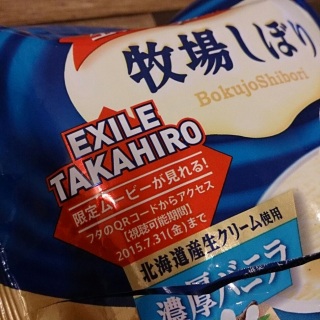 EXILE TAKAHIRO �~ �q�ꂵ�ڂ�