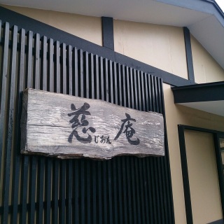 命日