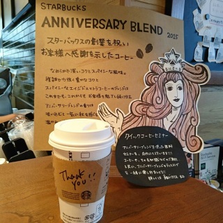 #anniversaryblend