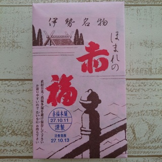 #赤福