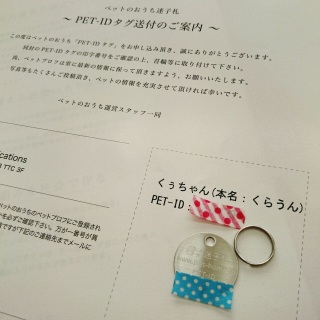 PET-ID�^�O