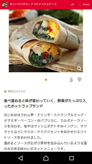 #�z�b�g�T���_���b�v�X�s�i�b�`�A���h�`�[�Y