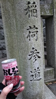 #おしるこ