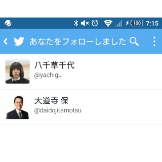 #お義父さんと呼ばせて
