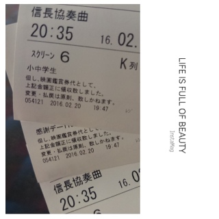 #信長協奏曲
