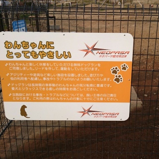 #ネオパーサ駿河湾沼津 (下)
