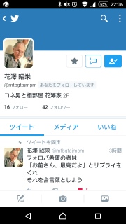 ���V����������� Twitter�o��