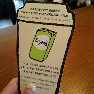 #ソイミルク